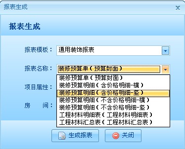 預(yù)算打印