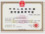 裝飾裝修公司營業執照
