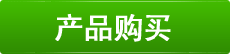 裝飾管理軟件購買