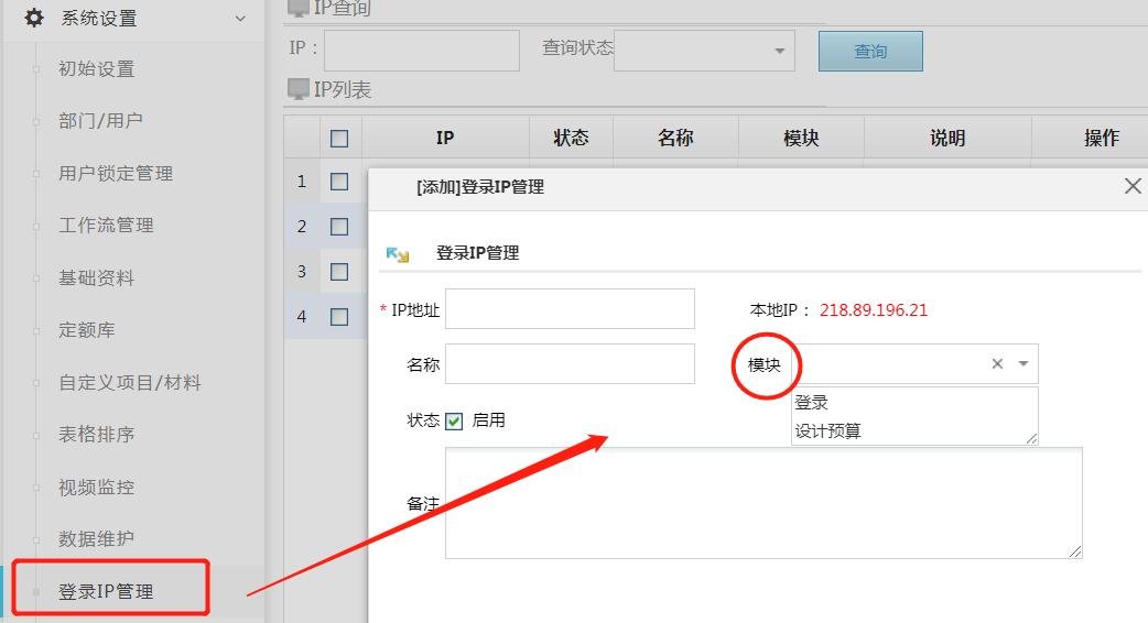 image.png IP登錄權(quán)限控制讓數(shù)據(jù)更安全