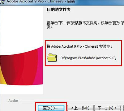 Acrobat 9.0簡體中文破解版免費(fèi)下載及安裝教程