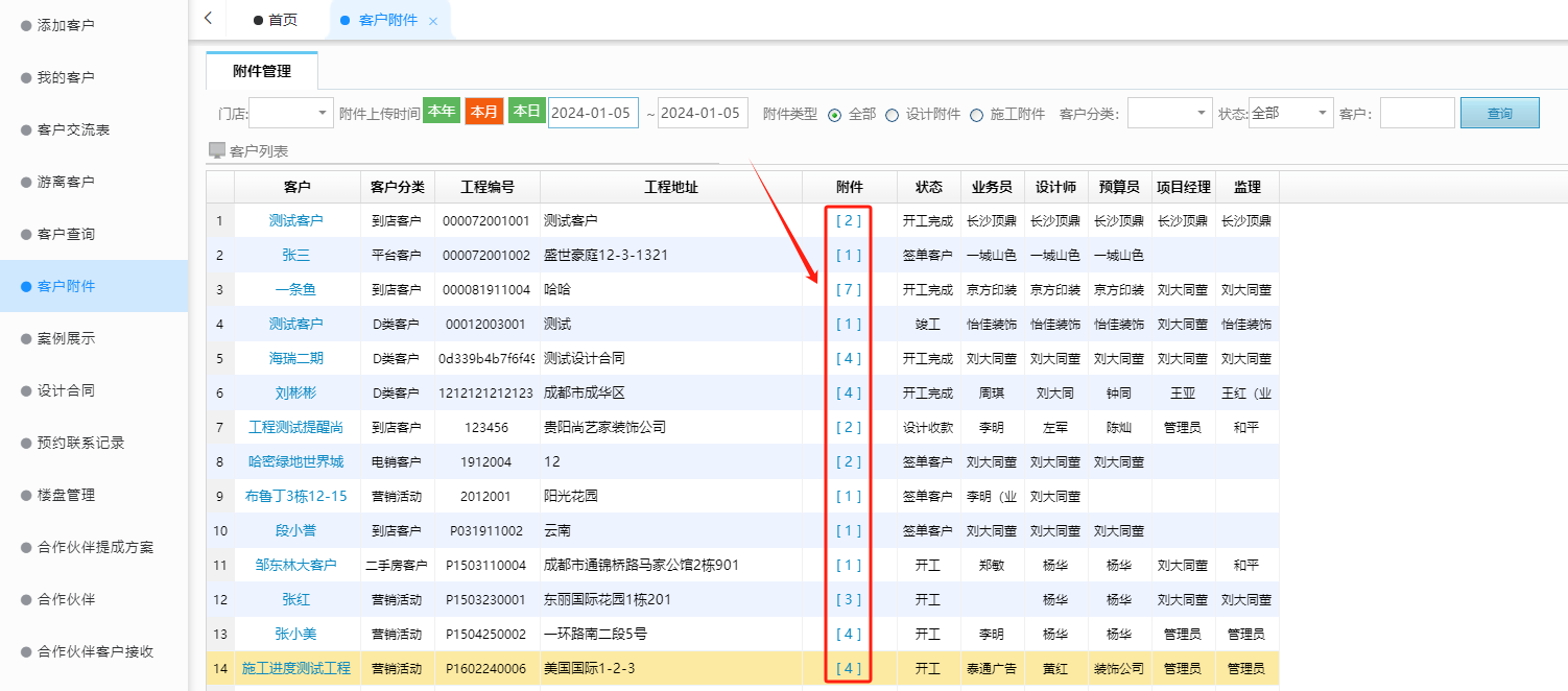 項目數據多表格管理難如何解決？