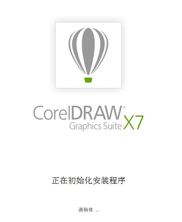 CorelDraw X7 64位 破解版 中文版 免費下載