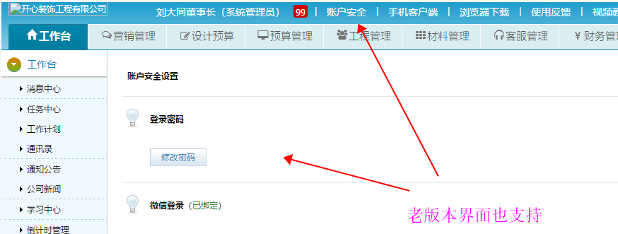image.png 賬號登錄方式多元化實現微信掃描登錄更簡單