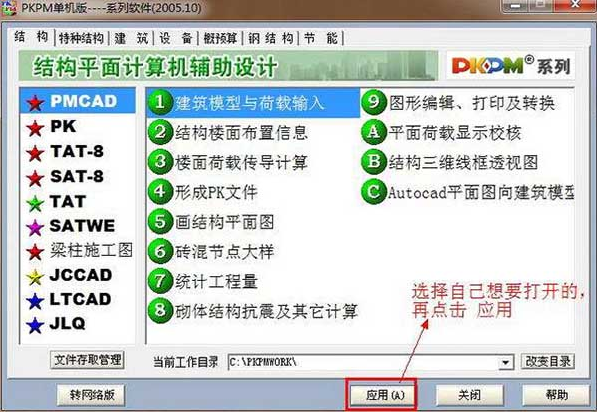 Pkpm免費下載
