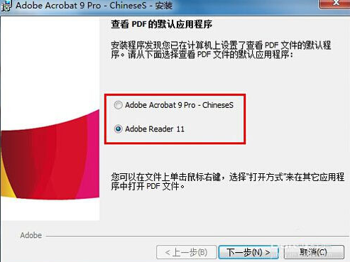 Acrobat 9.0簡體中文破解版免費(fèi)下載及安裝教程