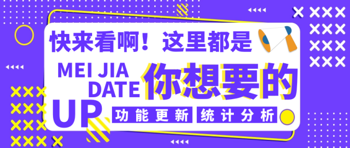 美佳ERP 美佳ERP