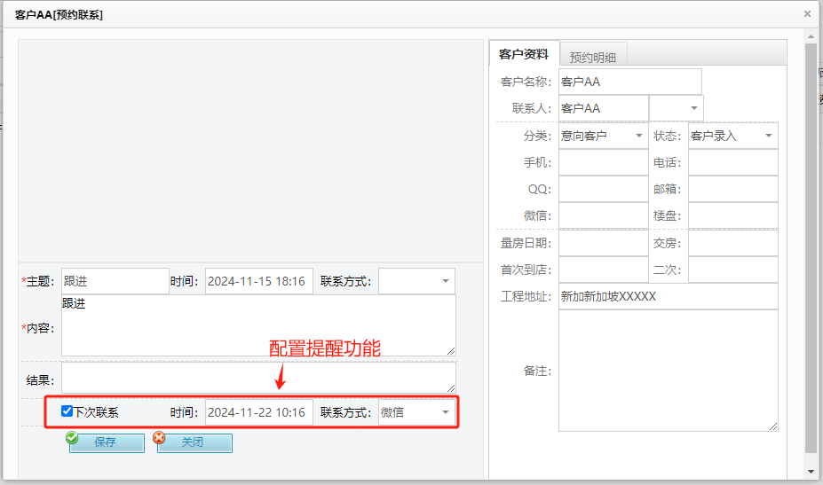 裝修管理軟件業務跟單更便捷
