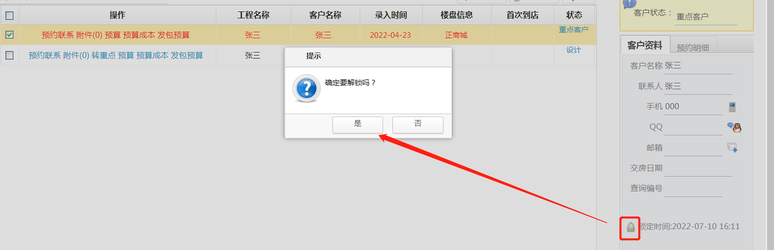 ERP管理軟件