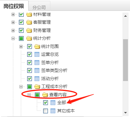 image.png 工程成本分析數據安全護航不用怕