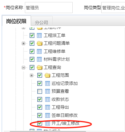 image.png 工程管理讓工程請款更嚴(yán)謹(jǐn)