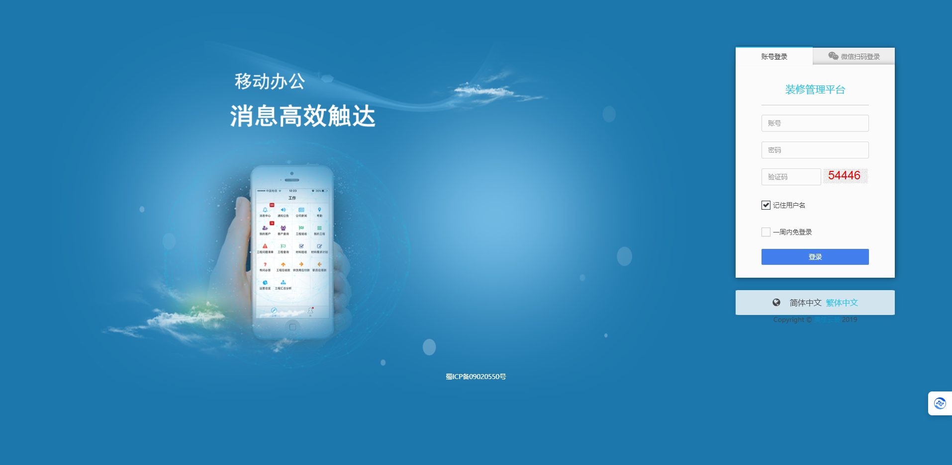 裝修企業如何選擇ERP管理軟件？