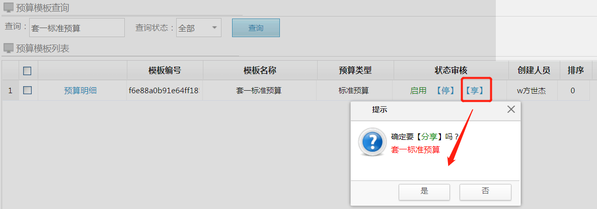 裝修ERP