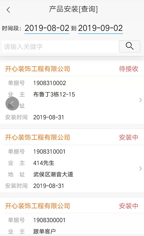 image.png ERP微信端新增產品通知單