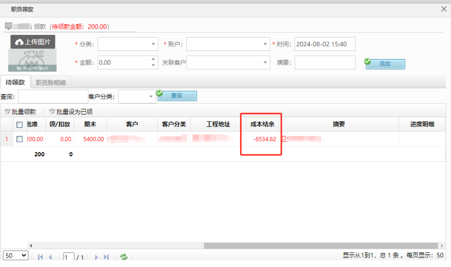 裝修ERP 裝修ERP