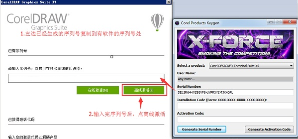 CorelDraw X7 64位 破解版 中文版 免費下載