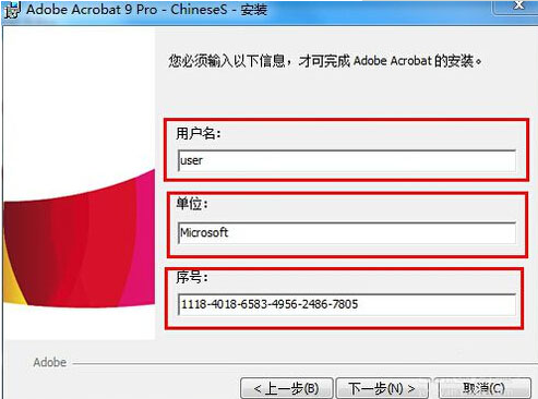 Acrobat 9.0簡體中文破解版免費(fèi)下載及安裝教程