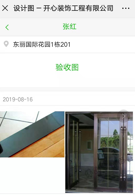 裝修質量