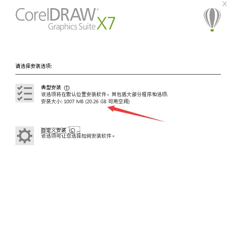 CorelDraw X7 64位 破解版 中文版 免費下載
