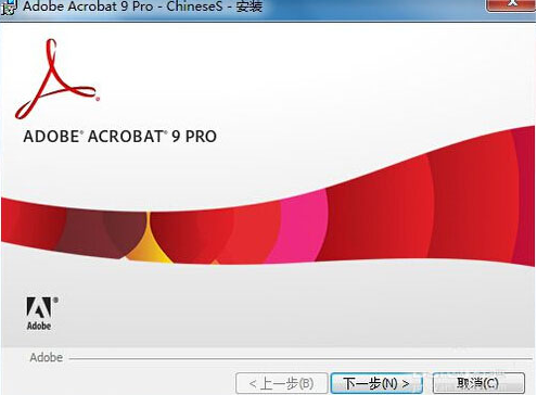 Acrobat 9.0簡體中文破解版免費(fèi)下載及安裝教程