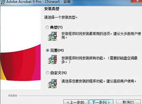 Acrobat 9.0簡體中文破解版免費(fèi)下載及安裝教程