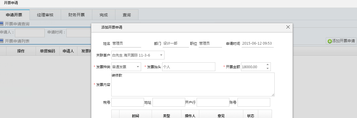 開票申請
