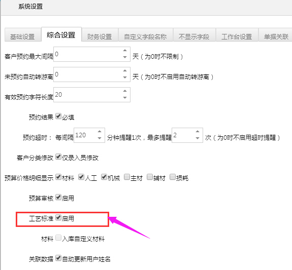裝飾公司定額，美佳裝修平臺預算定額導入