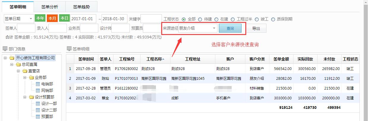 優(yōu)化簽單分析、材料單