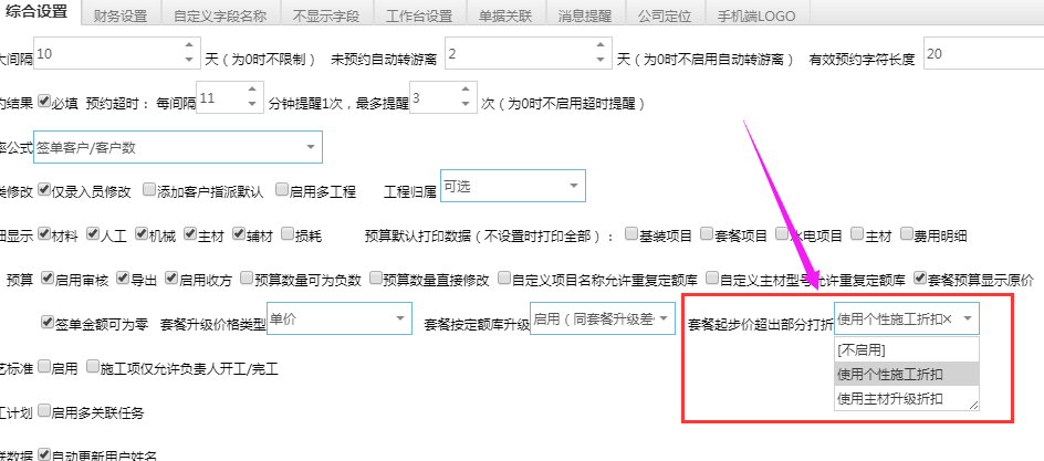 套餐起步價(jià)中(超出面積的費(fèi)用可進(jìn)行相關(guān)打折處理）
