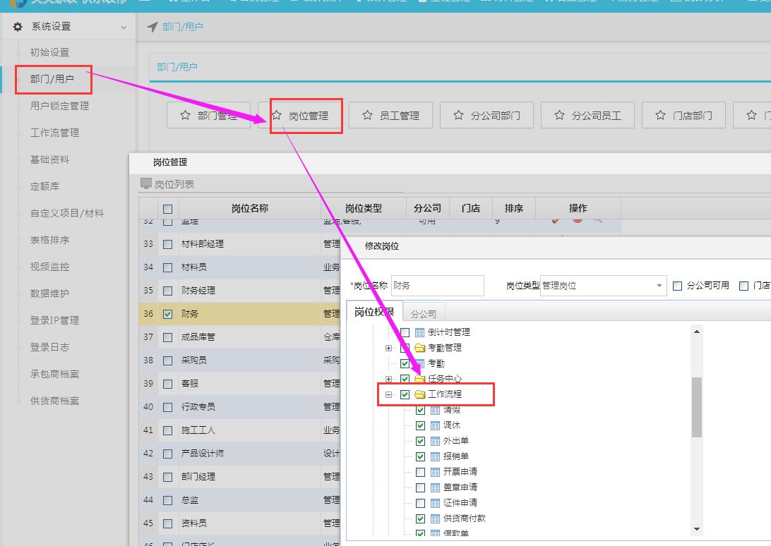 工作流新增工資申請(qǐng)
