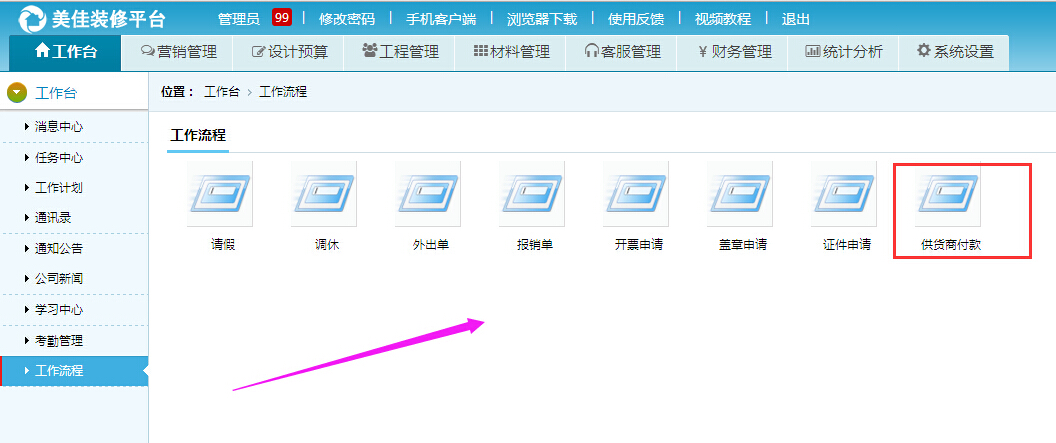 付款申請按鈕