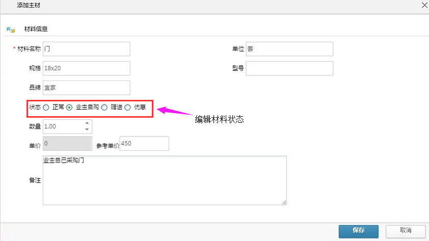 自定義材料