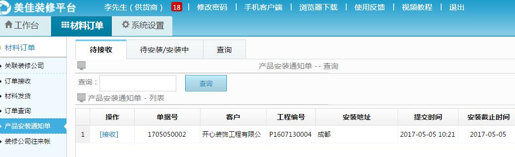 Ԅӽծa(chn)Ʒb֪ͨ