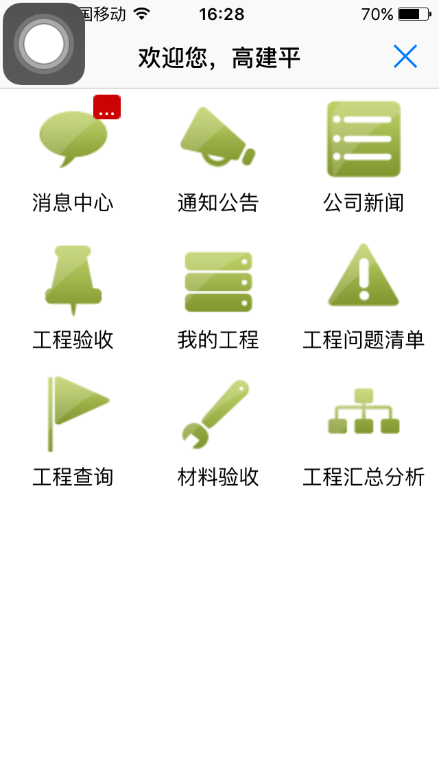 OAPP